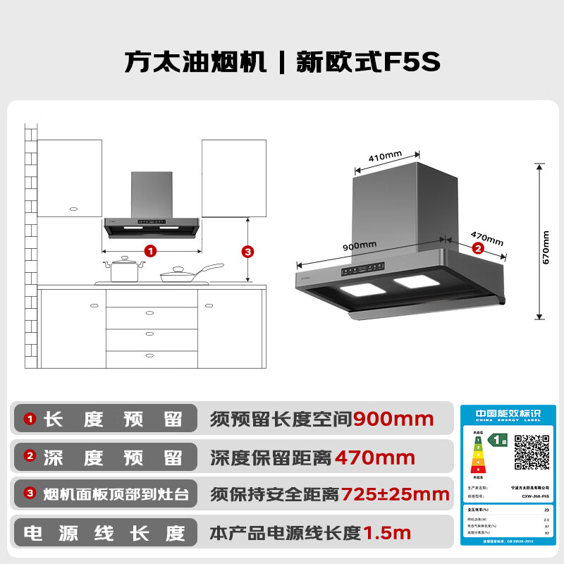 FOTILE Price Guaranteed 618 RMB Hot Sale of the Year Upgraded Shadowless F5S Range Hood 28 Automatic Cruise Air Volume Intelligent Odor Purification Smoke and Stove Linkage