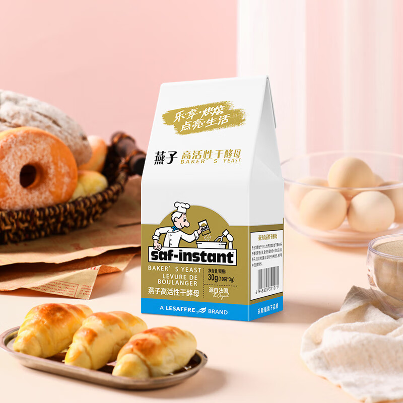 SAF INSTANT high activity instant dry yeast powder 3g*10 bags, high sugar resistance, fast fermentation, cake bread pizza baking powder