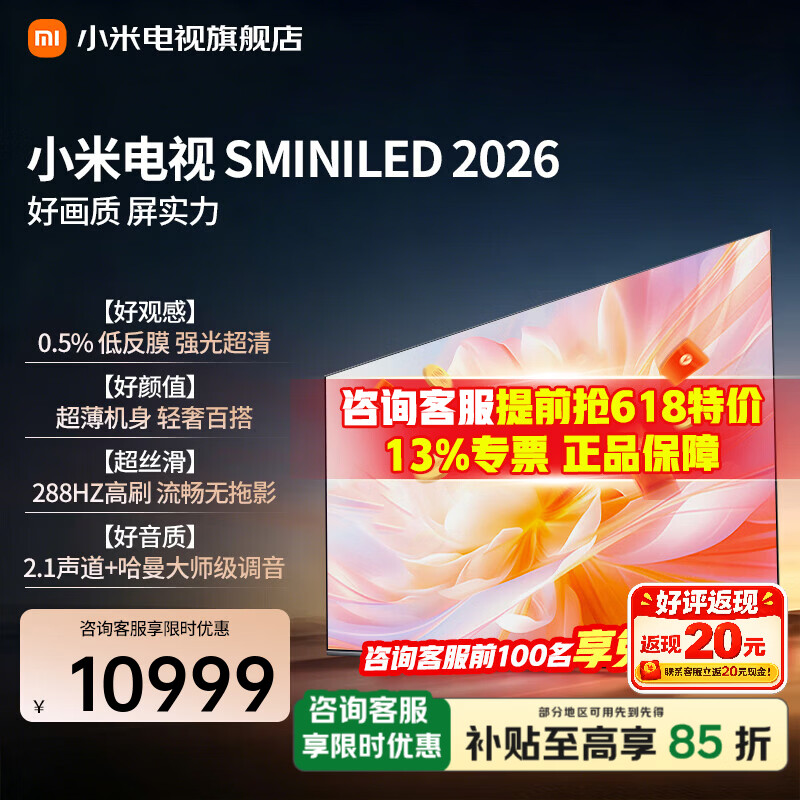 Xiaomi (MI) 100-inch TV S100 Mini LED 2026 Super New Product 100-inch Low Reflection Screen 288HZ ThePaper OS Xiaomi TV 100-inch Xiaomi TV S100Mini2026
