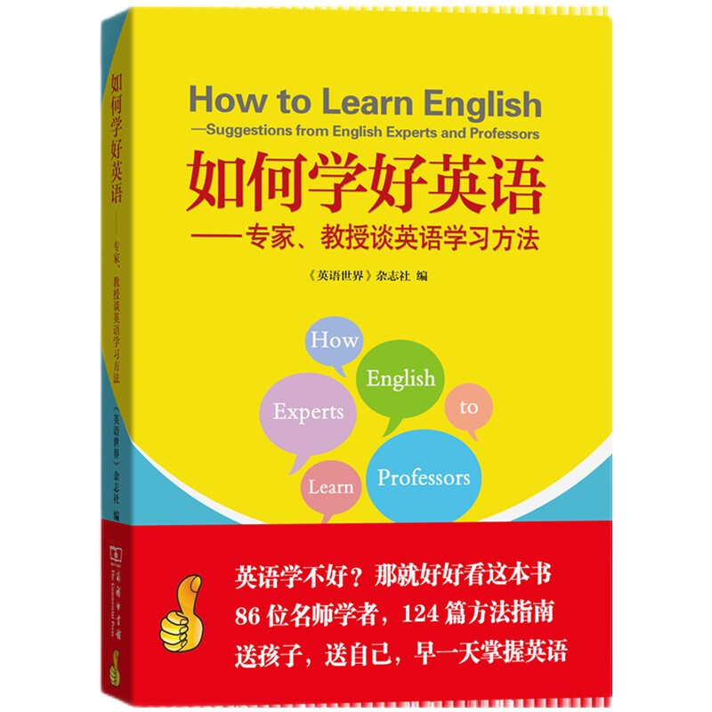How to learn English well Experts and professors talk about English learning methods