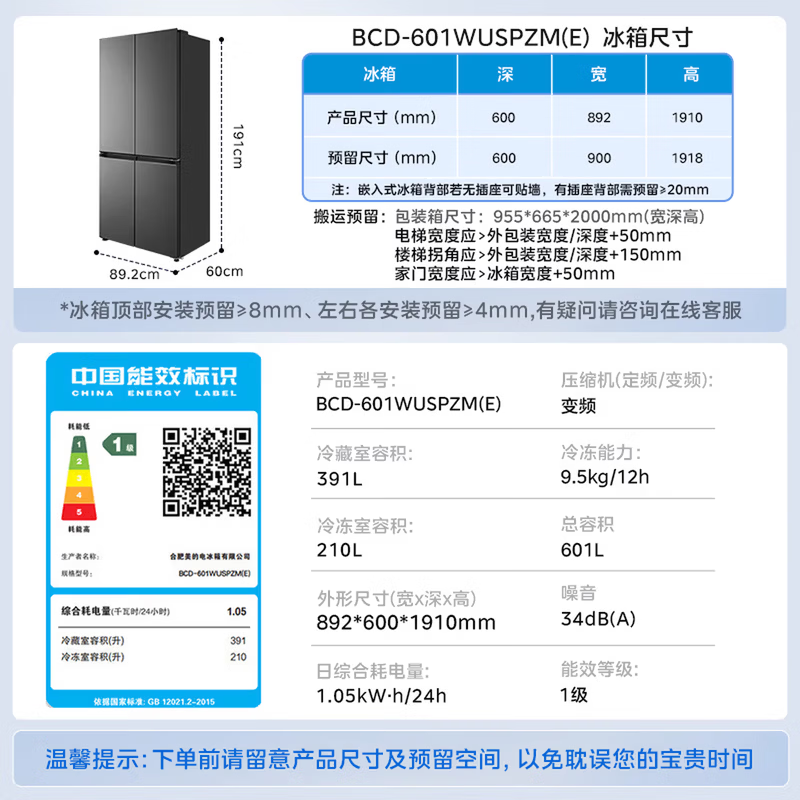 Midea Xiong Dundun 601L cross-door refrigerator ultra-thin zero-embedded dual system 2.0 ultra-large capacity first-level sterilization and frost-free household refrigerator BCD-601WUSPZM(E) 601L Habeida