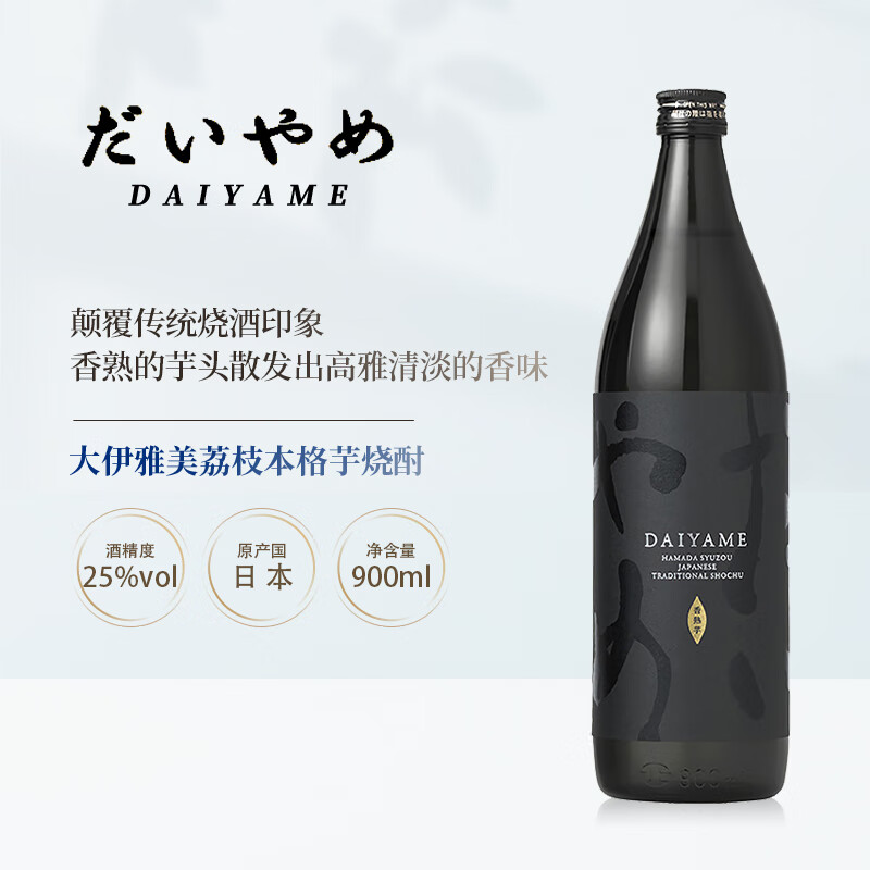 DAIYAME Lychee Benge Taro Soju 900ml 25% Tipsy New Year Gift Imported from Japan