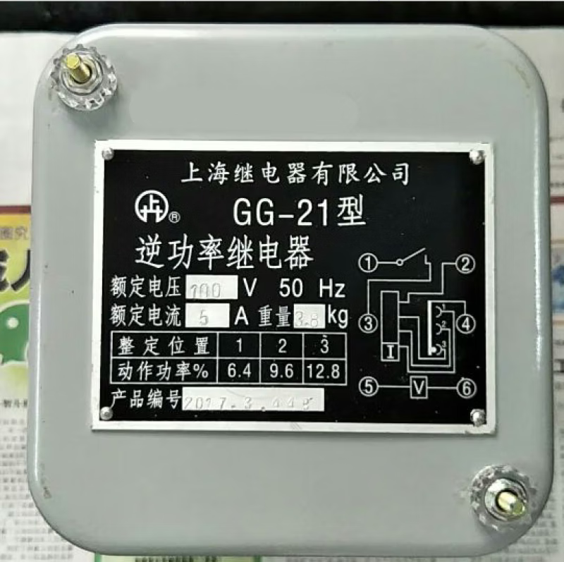Customized GG-21 reverse power relay 100V 5A Shanghai relay BCH-2 differential relay B BCD51/5A/220V differential relay