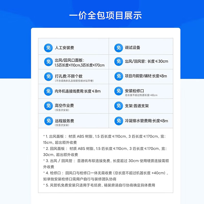 Xiaomi (MI) Mijia central air conditioner, huge power saving, duct fan, 3 HP, first level energy efficiency 75FW-OC20/N6B1, 2026 new model, 3 HP