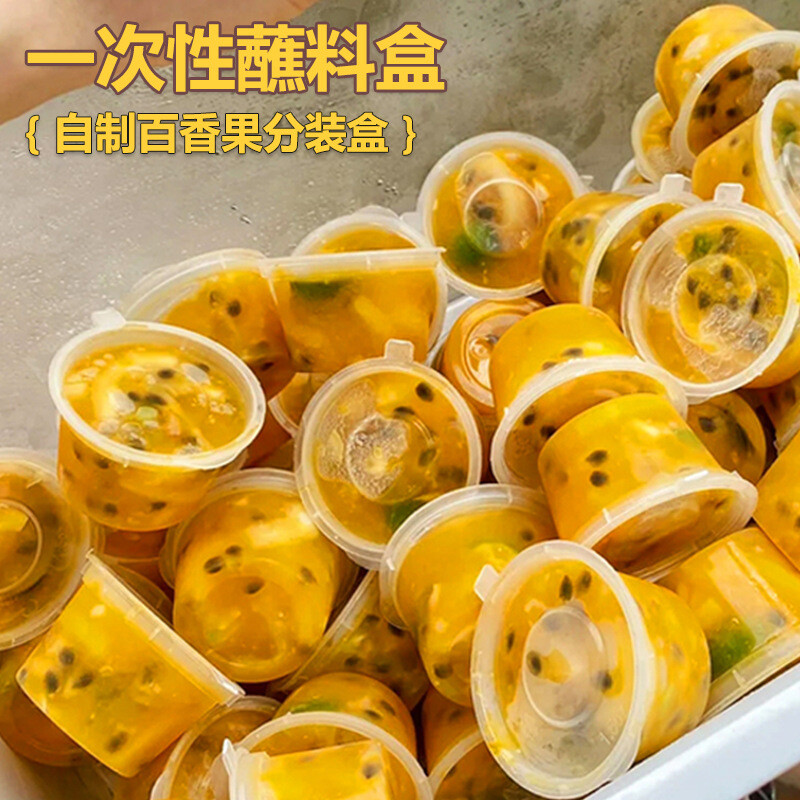 Kaioli 50 pieces Frozen Passion Fruit Lemon Packing Box Frozen Ice Tray Box Storage Box Mold Small Box Frozen Disposable Seasoning Box with Lid Passion Fruit Packing Box (45ml) Recommended Style 50 Pieces