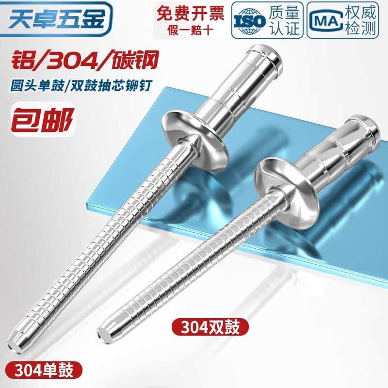 Tianzhuo Hardware National Standard Round Head Single Drum/Double Drum Pull Rivet Aluminum/All 304 Stainless Steel Core Blind Rivet Accessories 304 All Steel 4*8 10 PCS