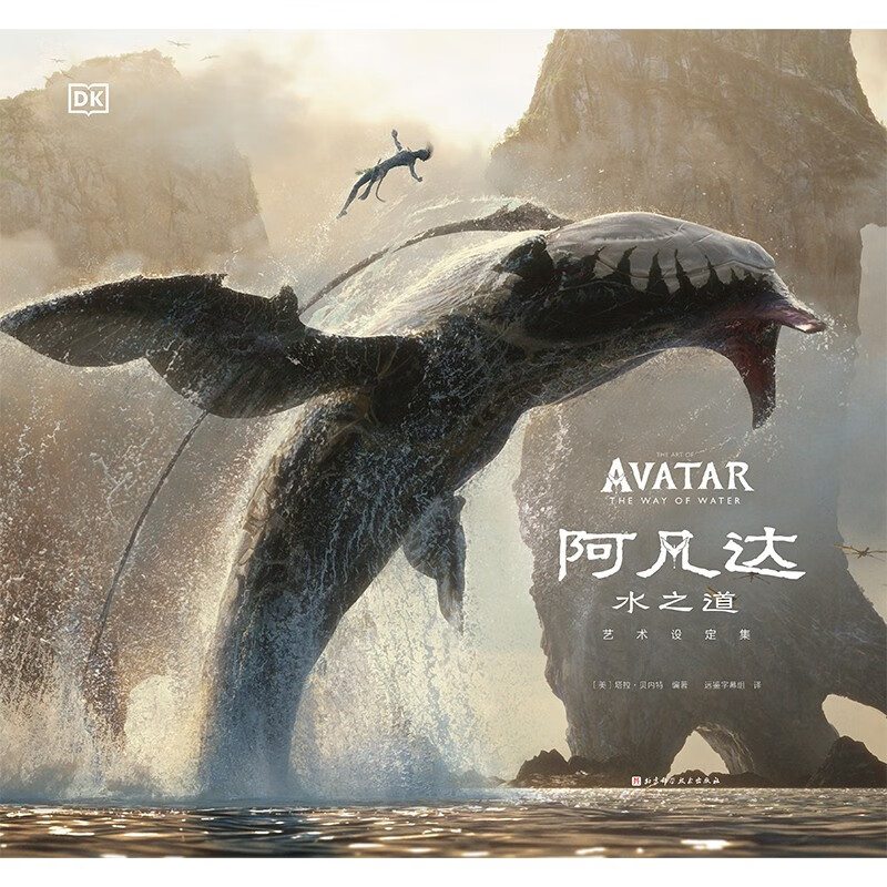 Avatar Water Path Art Set (Avatar 2)