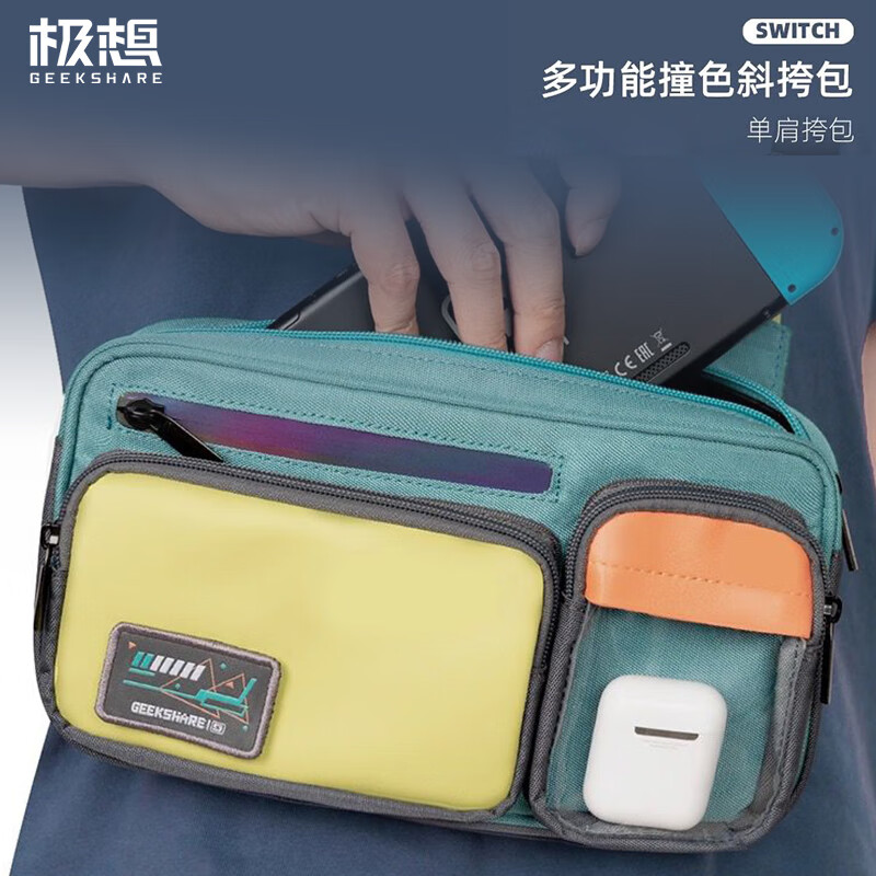 Jixiang Switch2 storage bag complete set large-capacity crossbody bag NS/OLED game console simple gray contrast bag can hold charger QUIN joint shoulder protection bag