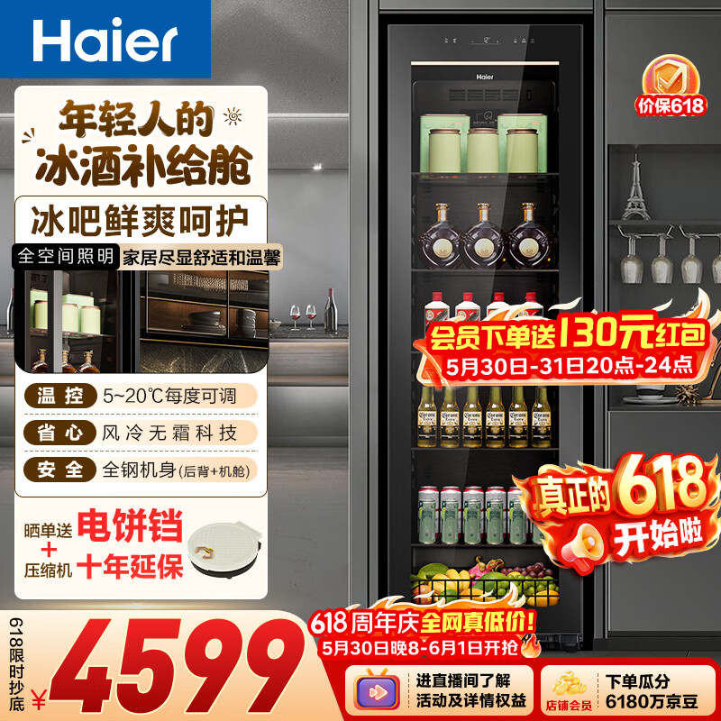 Haier 378L Ice Bar Home Refrigerator Fresh Cabinet Living Room Large Capacity Exquisite Small Refrigerator Small Freezer Air-cooled Frost-free First-Class Energy Saving JC-378WGHESD1 Price Guarantee 618