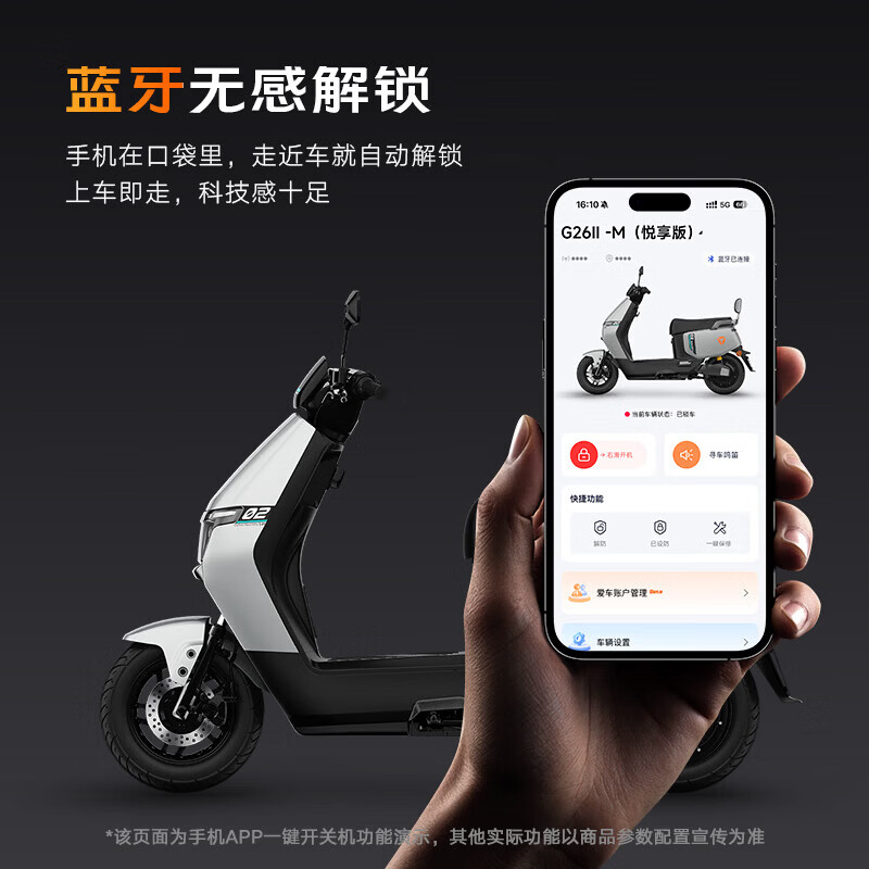 Yadi Electric Motorcycle G26-M Fashionable Men's and Women's Commuting Home Intelligent Anti-Theft Long Range Battery Scooter 72V21AH Volcanic Ash/Model Blue