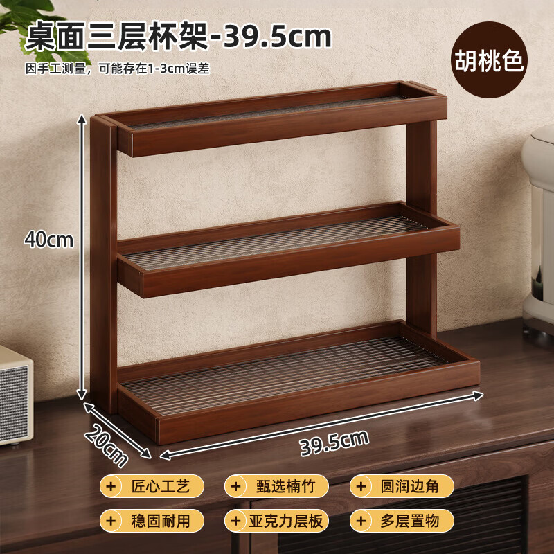 Yemei desktop cup holder acrylic mid-century style storage rack multi-layer dining table table cup holder coffee shop corner storage display