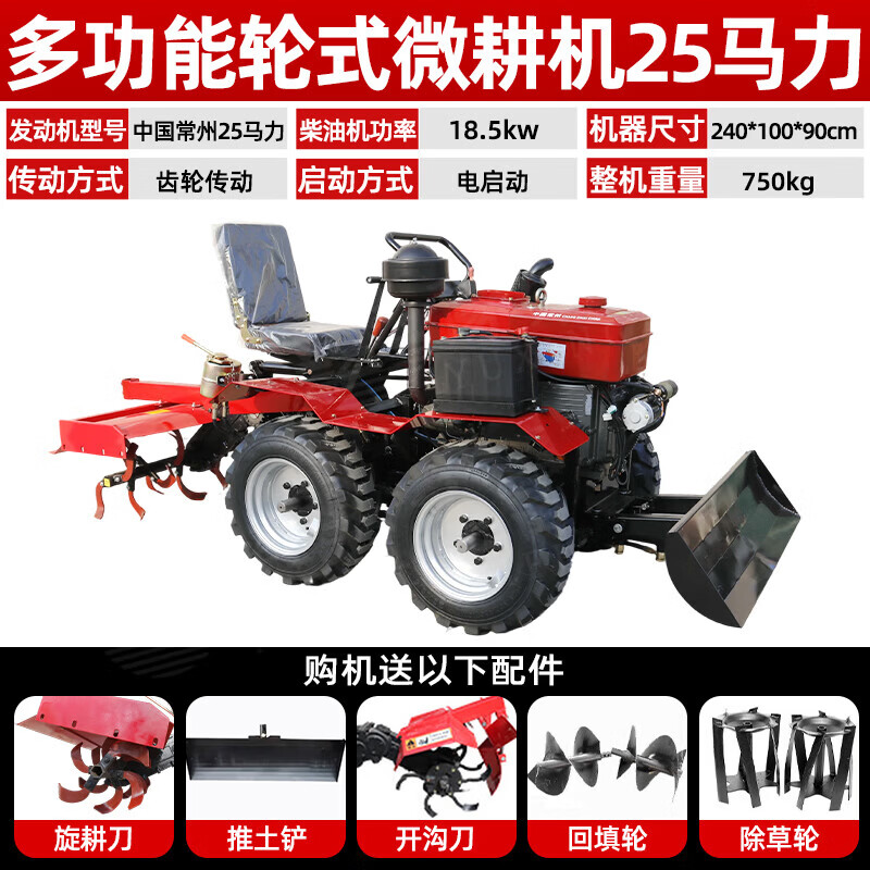 Yuyingzhifu multifunctional ride-on four-wheel drive micro tillage machine diesel rotary tiller tiller tractor tillage machine