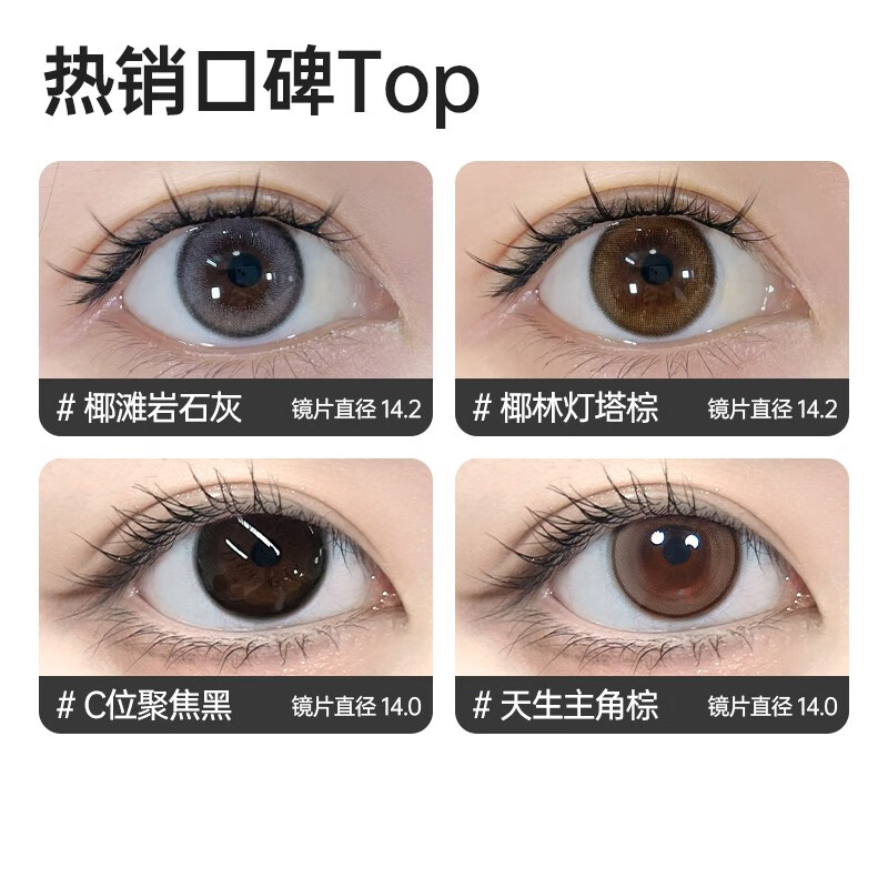 Kilala Kilala Monthly Color Contact Lenses White Moonlight Series Color Contact Lenses Unisex 2 Pieces 14.2 Ice Shake Peach Gray Popular Model Replica Ice Translucent 0 Degree