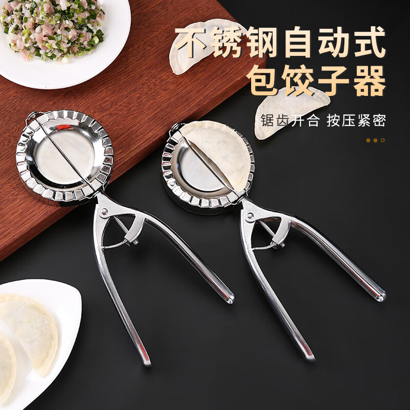 Modu semi-automatic dumpling making new tool household round dumpling skin model imitation handmade stainless steel dumpling artifact semi-automatic dumpling clamp