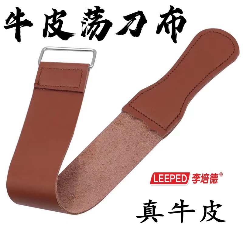 LEEPED mirror shaving knife, real cowhide shaving cloth, sharpening cloth, polished leather cowhide strip, old-fashioned razor cloth shaving knife, razor sharpener, mirror deburring, one size fits all - cowhide + beech wood shaving board