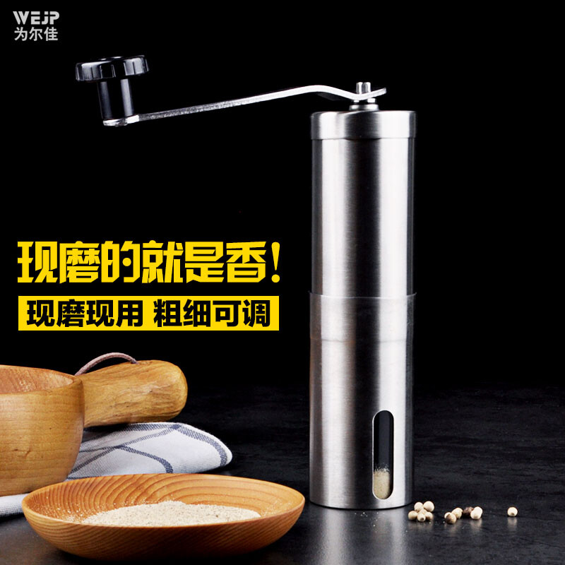 Weierjia 304 stainless steel grinding bottle pepper grinder pepper grinder coffee black pepper manual grinder 304 grinder large