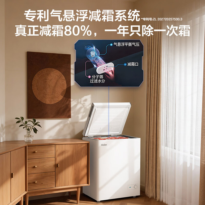Haier (Haier) 142L single temperature freezer small household small freezer freezer conversion freezer small refrigerator frost reduction first-level energy efficiency PCM liner BC/BD-142GHPW9DT price guarantee 618