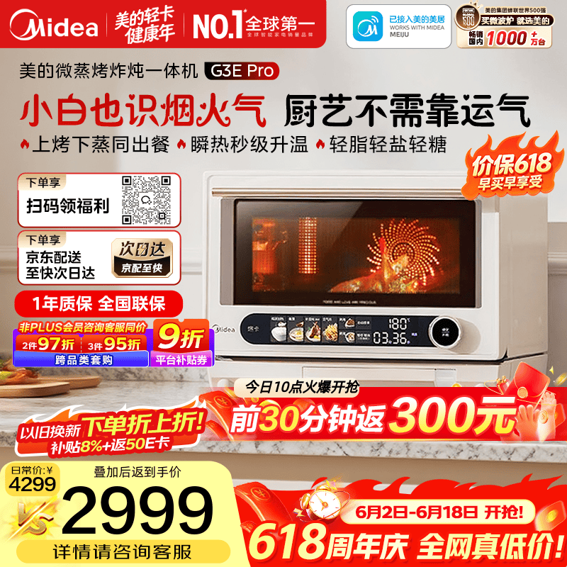 Midea Xunwei pro2.0 intelligent micro-steaming, roasting, frying and stewing all-in-one machine G3EPro embedded home microwave air frying and steaming oven salt-reduced fresh stew/ceramic liner 25L capacity off-white