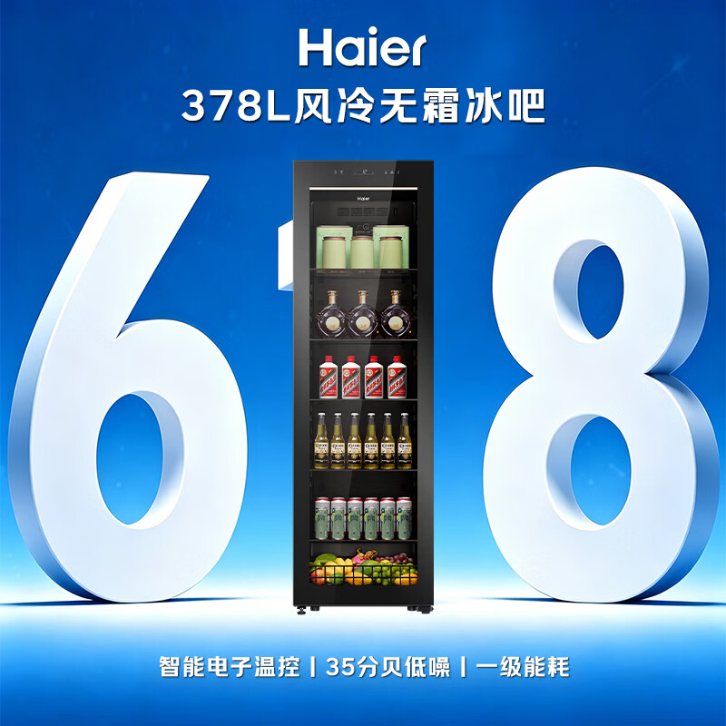 Haier 378L Ice Bar Home Refrigerator Fresh Cabinet Living Room Large Capacity Exquisite Small Refrigerator Small Freezer Air-cooled Frost-free First-Class Energy Saving JC-378WGHESD1 Price Guarantee 618