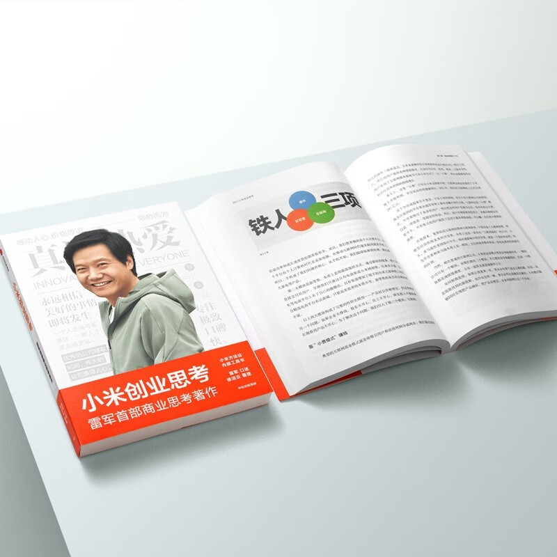 Xiaomi's thoughts on entrepreneurship Lei Jun's personal account Decrypting the logic of growth Management thoughts and entrepreneurial mindset Xiaomi new product launch conference Xiaomi su7 Xiaomi yu7 Recommended speeches by Lei Jun Go forward indomitably and endlessly Lei Jun's biography Lei Jun's same model