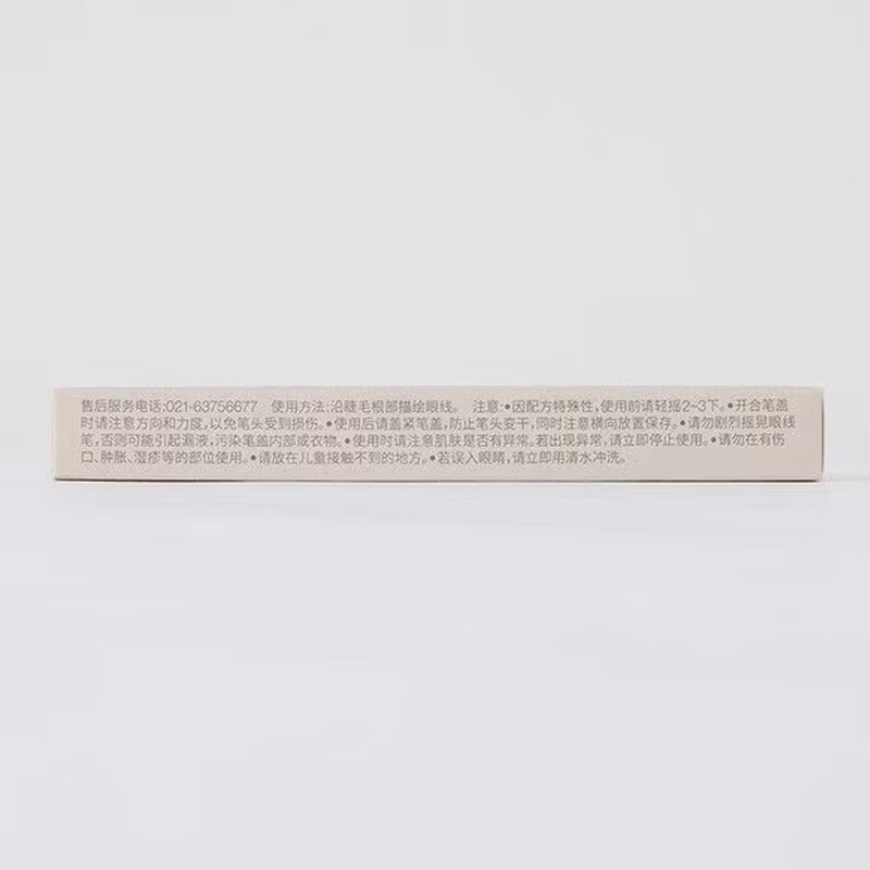 MUJI quick-drying waterproof eyeliner pen 001 black
