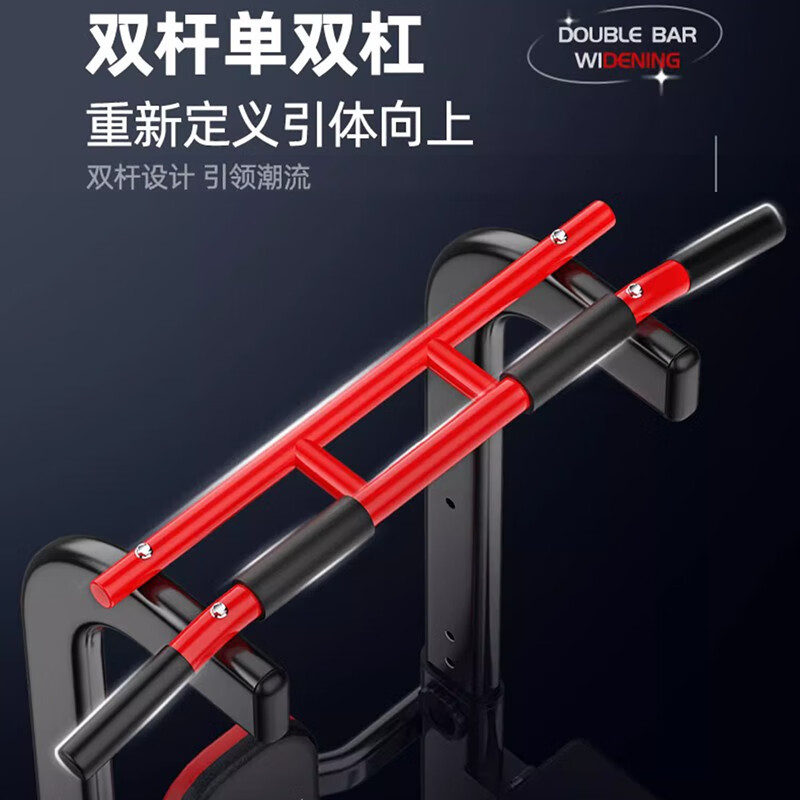 ZHENG XIN horizontal bar indoor pull-up device household single bar parallel bar adult and children multi-functional fitness equipment flagship model red and black (adjustable to 2.4 meters)