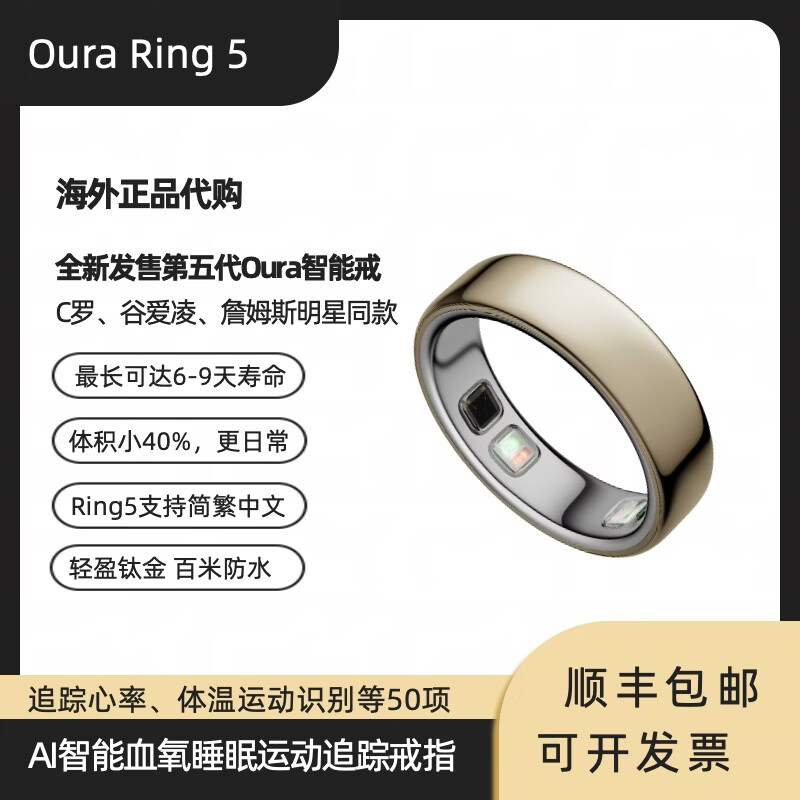 OURA Wang Hong's same style, new ready-made Oura ring5 smart ring for men and women's sports health monitoring, new silver ready-made, straight delivery - if you don't know the code number, please contact customer service 11