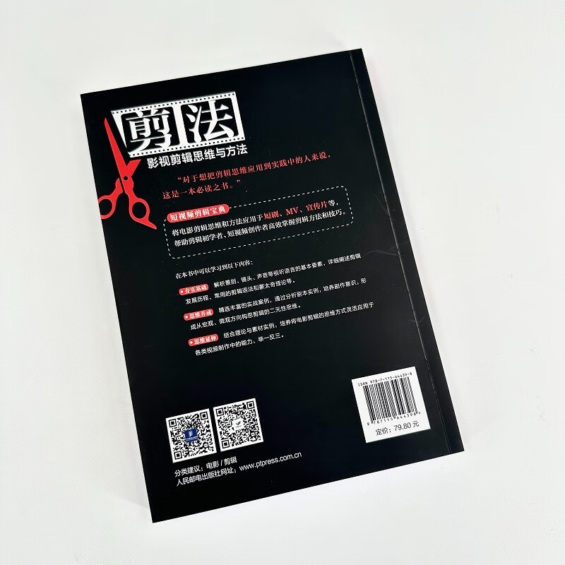 Editing method Film and television editing thinking and methods