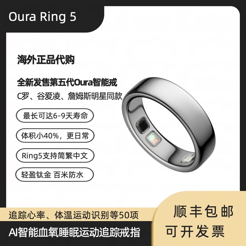 OURA Wang Hong's same style, new ready-made Oura ring5 smart ring for men and women's sports health monitoring, new silver ready-made, straight delivery - if you don't know the code number, please contact customer service 11