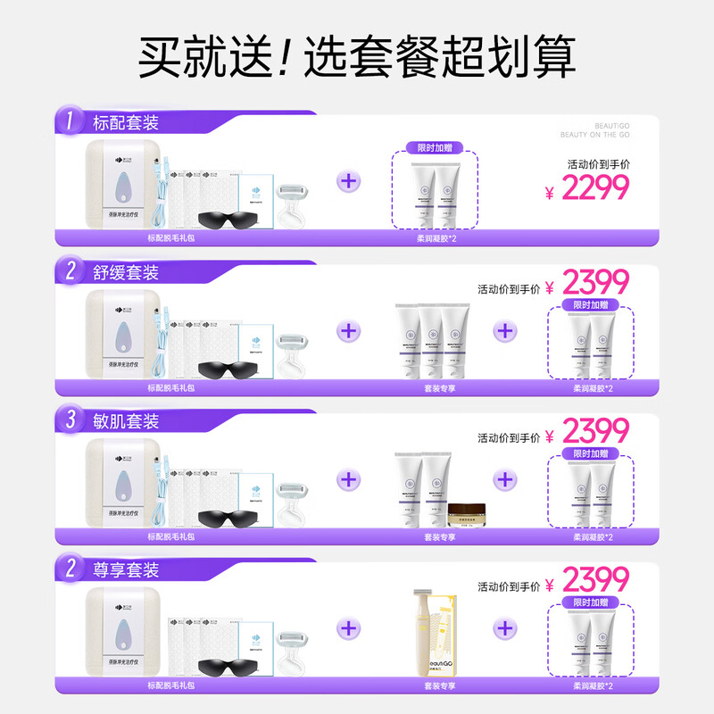 Beautigo Meride upgraded high energy blockbuster new water-cooled high-speed hair removal device small water drop 2.0 sapphire slip-off high energy freezing point household whole body private parts can be used as a men's gift brand new 2.0 upgrade without price increase glacier blue + electric shaver