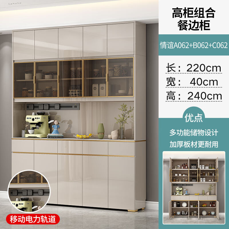 Ge Yuansu 2025 new home light luxury sideboard integrated wall high cabinet dining table wine cabinet restaurant storage cabinet kitchen cabinet champagne color low + high + top length 220 + electric rail free shipping and door-to-door installation by professional masters