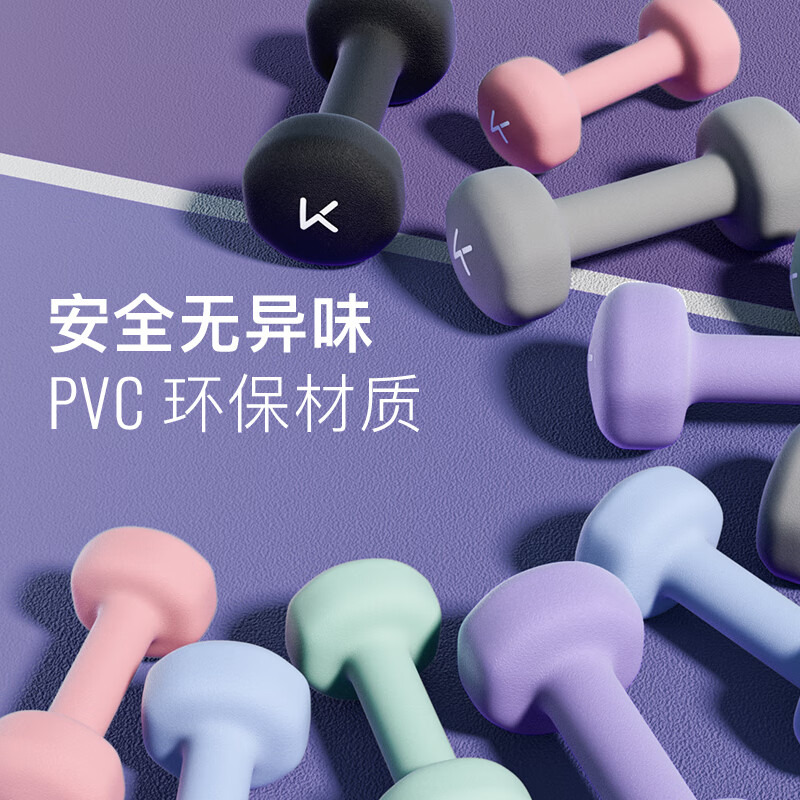 Keep color dipped dumbbells for men and women's fitness women's arm shaping strength training mint green 1.5kg*2