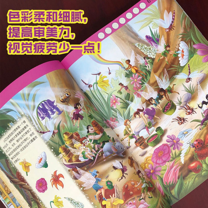 Disney children's concentration training book. Small observations lead to big thinking. Gradually improve the three major abilities of concentration, memory and observation. Educational game book