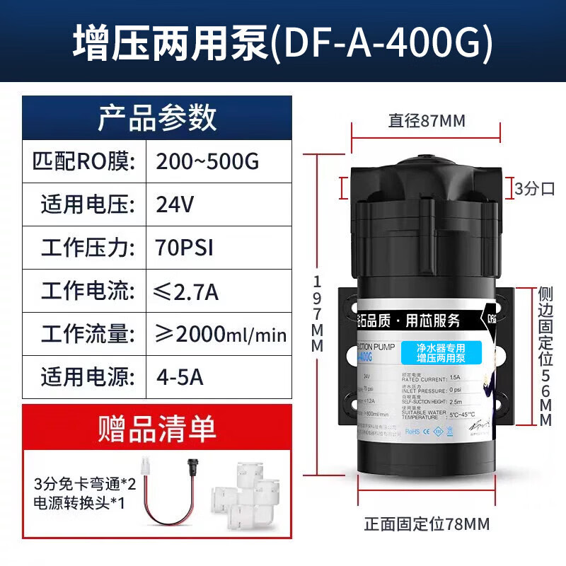 Drill core water purifier water pump 75G400G pure water machine 24V motor household water pumping booster self-priming pump universal accessories self-priming booster dual-purpose pump-400G flow