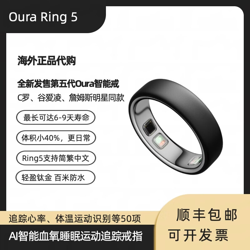 OURA Wang Hong's same style, new ready-made Oura ring5 smart ring for men and women's sports health monitoring, new silver ready-made, straight delivery - if you don't know the code number, please contact customer service 11