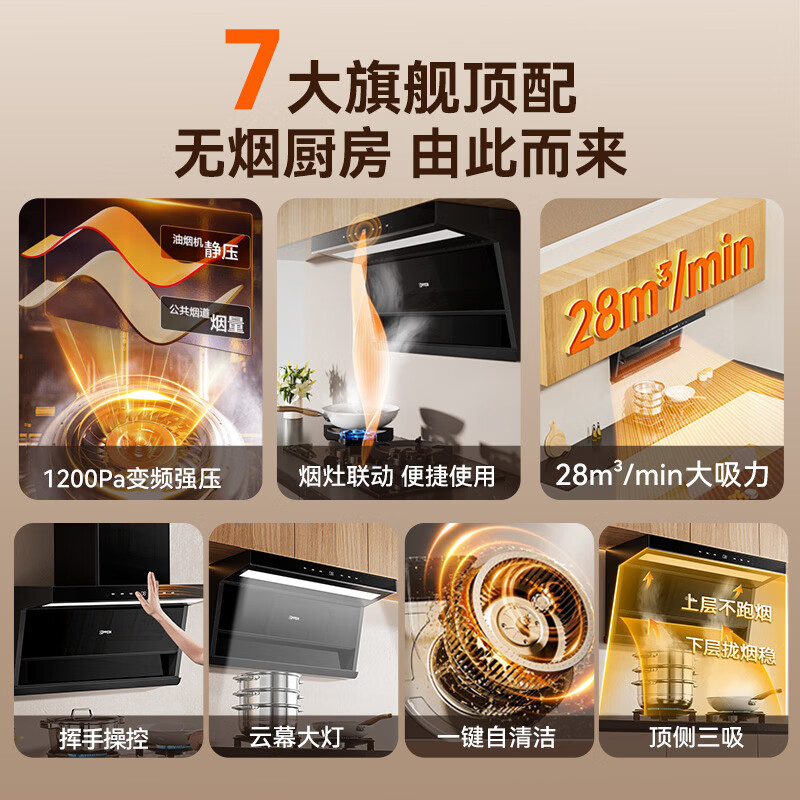 OPPEIN range hood and stove set 26 air volume 1100pa large static pressure smoke stove top side double suction double side 5.2kw fierce fire stove first-class energy efficiency smoke stove linkage liquefied gas set-hood + fierce fire stove 5.2kw