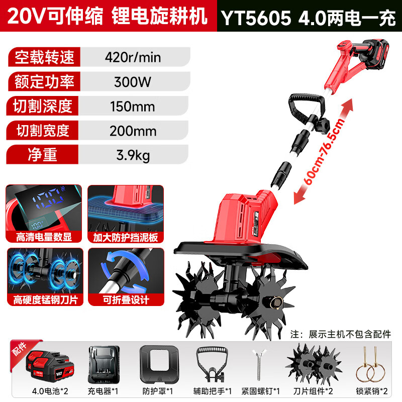 YAT (YAT) lithium battery micro-tiller, electric scarifier, small household tiller, agricultural garden garden tiller, loose tiller, rotary tiller