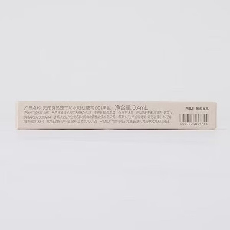 MUJI quick-drying waterproof eyeliner pen 001 black