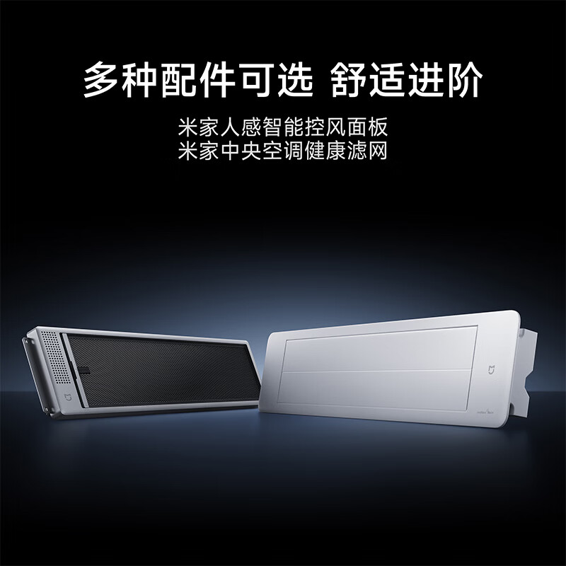 Xiaomi central air conditioner, multi-split, single wind wheel, 6 HP, one to five, super first-class energy efficiency, 140Wn-OC30/N5C1, ten-year warranty for the whole machine, three rows of copper tubes