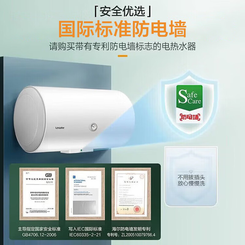 40-liter electric water heater produced by Tongshuai Haier Jingdong self-operated door-to-door installation trade-in 1500W energy-saving fast heating household water storage patented anti-electric wall rental preferred LC1
