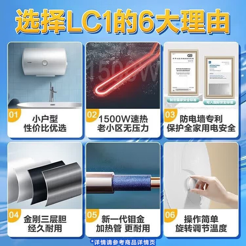 40-liter electric water heater produced by Tongshuai Haier Jingdong self-operated door-to-door installation trade-in 1500W energy-saving fast heating household water storage patented anti-electric wall rental preferred LC1