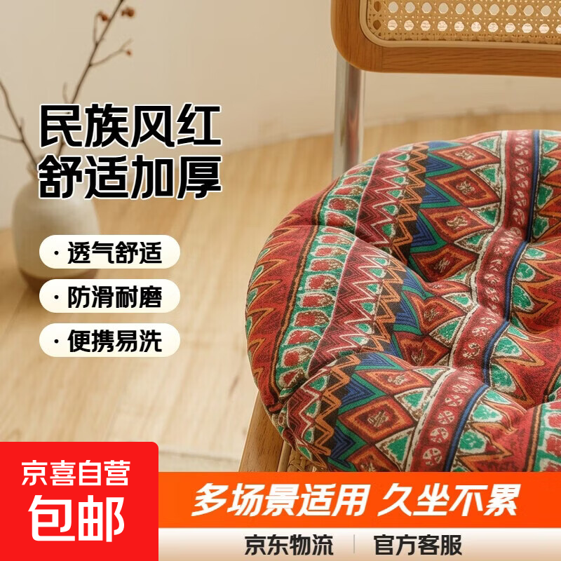 Cotton and linen futon cushion, thickened fabric, round tatami, bay window floor, meditation office chair cushion, meditation cushion, round shape - ethnic style red, about 45cm*45cm (comfortable and thickened version)