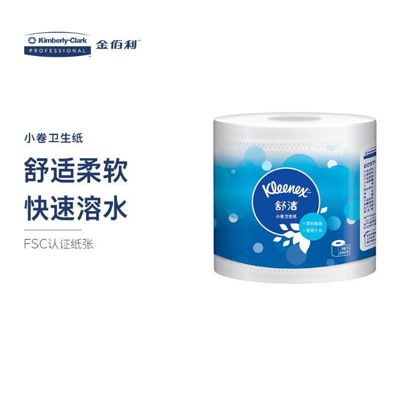 Kleenex Kimberly-Clark three-layer toilet paper/114 102mm*260 sheets/roll 10 rolls/pack soluble in water for commercial toilet use 0097