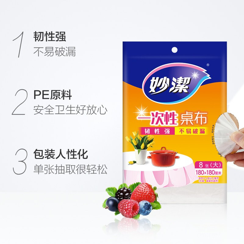 Miaojie disposable tablecloth wedding round table square table plastic tablecloth thickened waterproof oil hotel banquet table picnic red medium size 1.6m*1.6m 5 pack total 50 sheets