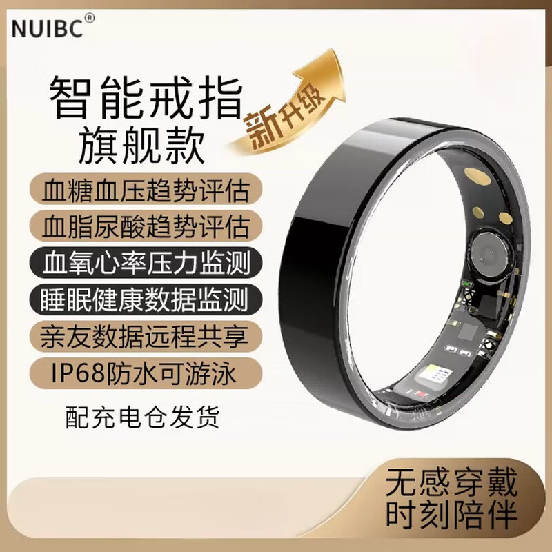 NUIBC Smart Ring Blood Sugar Trend Analysis Three High Uric Acid Blood Lipid Sleep Blood Oxygen Heart Rate Blood Pressure Ring Smart Ring Waterproof Health Monitoring Elderly Elders Holiday Gifts Black Size 8 (finger circumference 67.2 mm, weight 75kg or more)