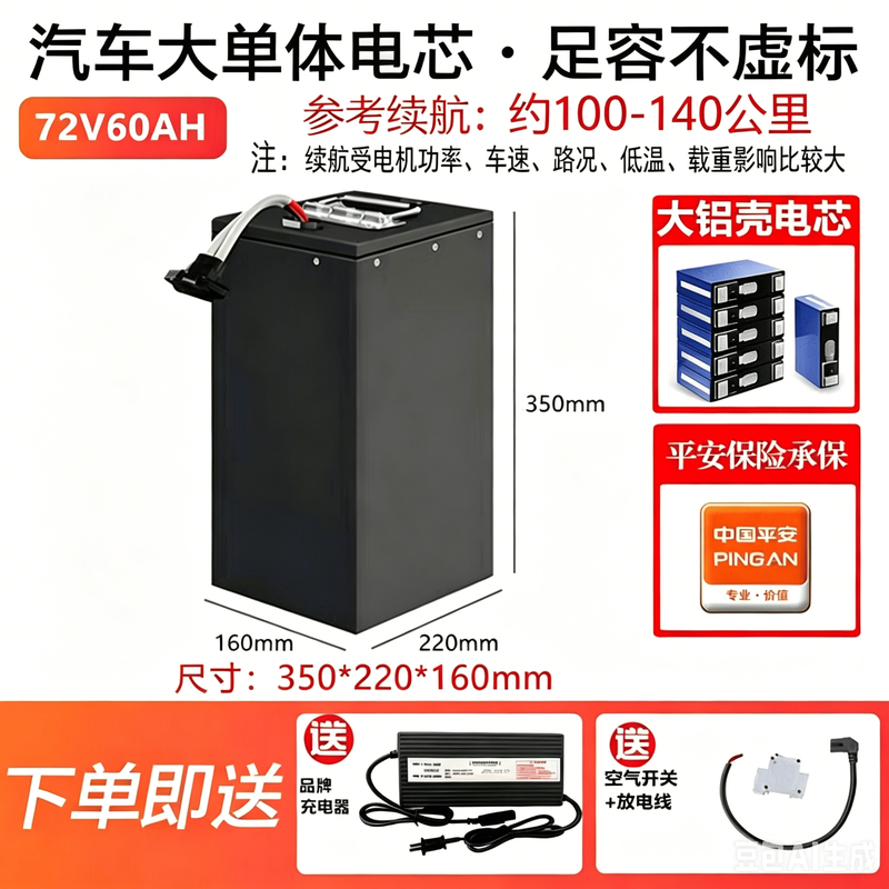 Li Niu electric vehicle lithium battery 72v ternary lithium 60v battery vehicle battery takeaway large capacity electric motorcycle special aluminum shell 72V60AH+50A protection plate car large single cell + flameproof and explosion-proof