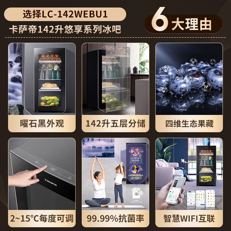 Casarte ice bar home small living room office small refrigerator ultra-thin embedded single door mini transparent glass door vertical beverage red wine tea refrigerator fruit preservation cabinet 142 liters high-end air-cooled model fully refrigerated with red wine area about 1.1 meters