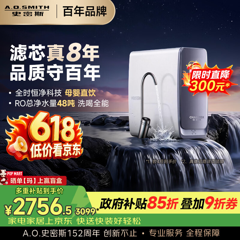 Smith (A.O.SMITH) Garnet 26-year-old new product Blue Whale 1000G household water purifier kitchen dedicated undercounter water purifier direct drinking all-in-one machine 8-year RO membrane CR2500AE3