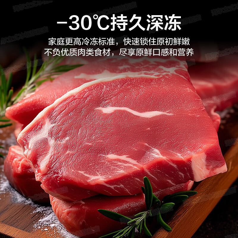 Haier vertical freezer household air-cooled frost-free -30 deep-freezing quick-frozen Mailang series Yunxi beige first-class dual-frequency energy-saving fresh-frozen and moisturizing drawer-type frozen vegetable freezer 296 liters new product frozen constant temperature | EPP ultra-clean system | mobile phone intelligent control