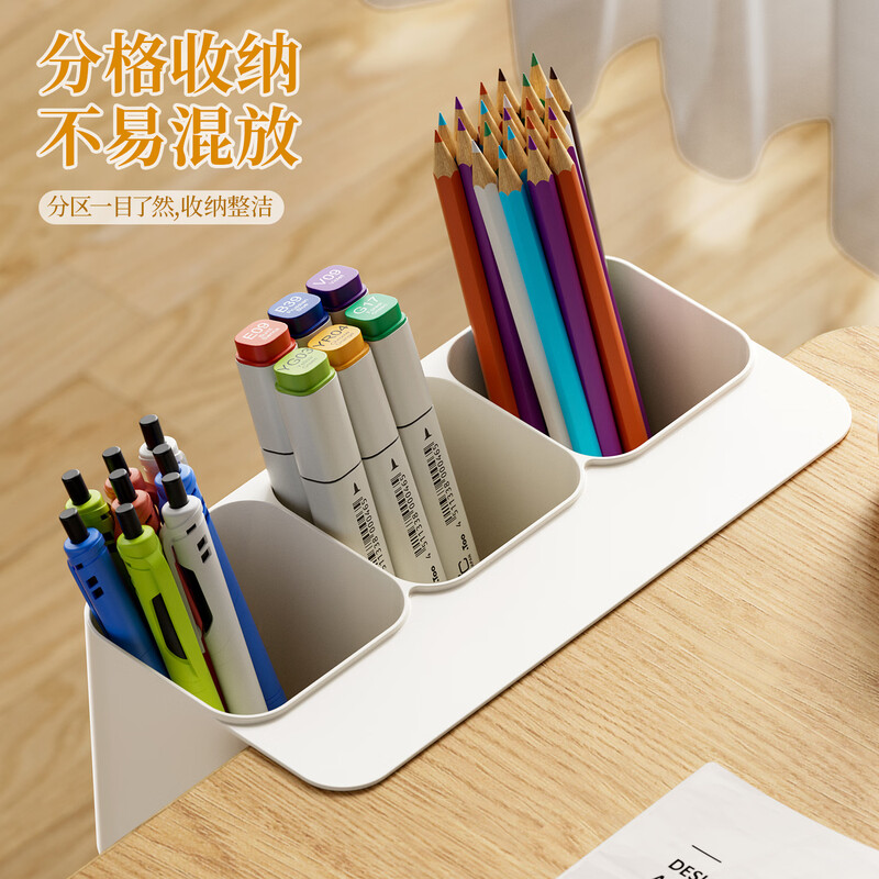 Lekali 3-compartment desk-side adhesive storage box storage pen holder desktop stationery box wall-mounted student box multi-functional pen box